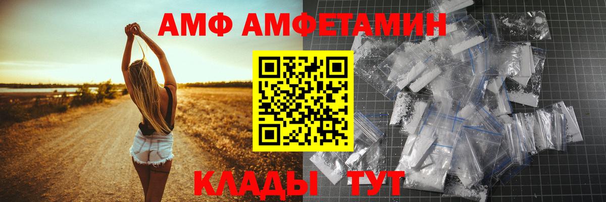 Amphetamine VHQ Нарткала