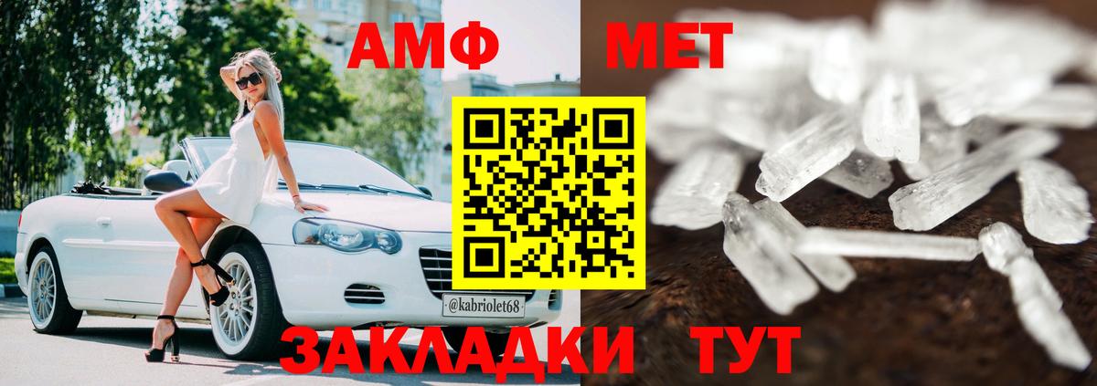 Нарткала  АМФ VHQ  Amphetamine  Вход с VPN 