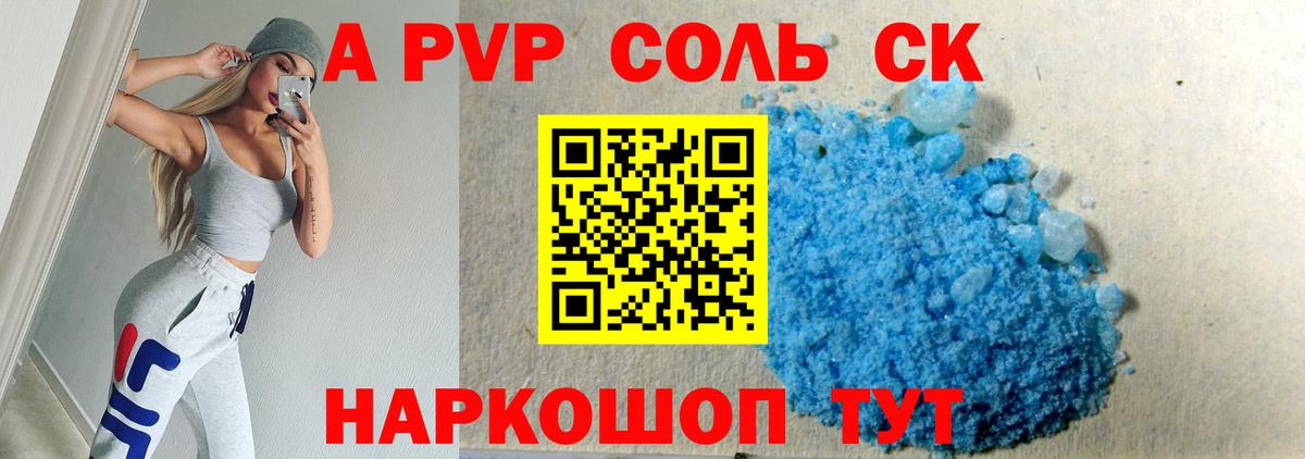 А ПВП СК КРИС Нарткала