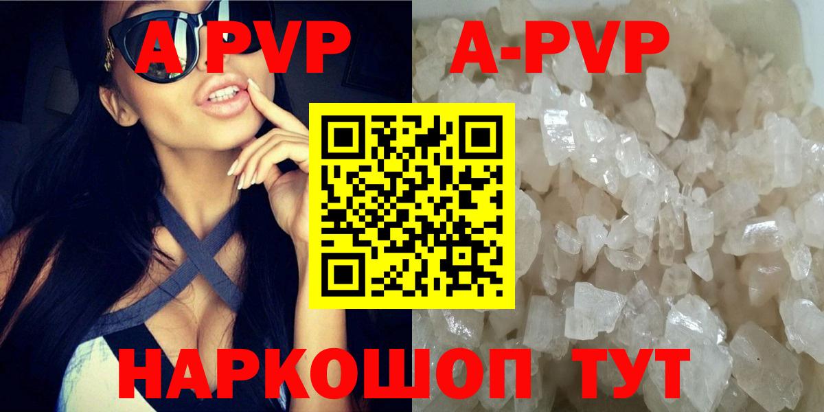 Нарткала  APVP VHQ  Alfa_PVP СК  Alpha-PVP СК  Вход с VPN 