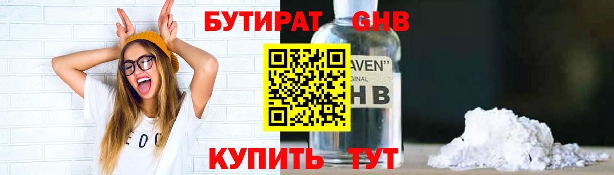 БУТИРАТ бутик  Вход с VPN  Нарткала 