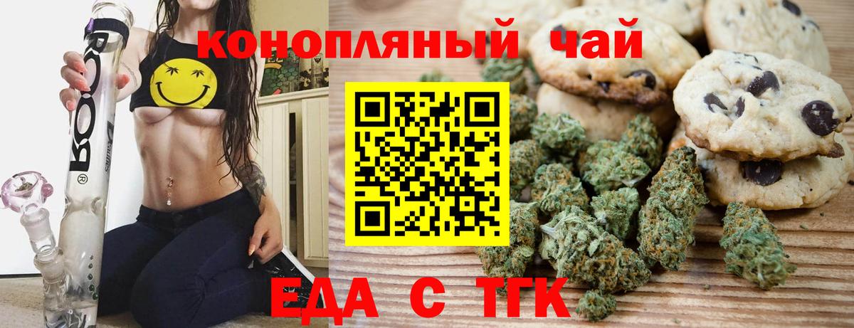 Нарткала  Печенье с ТГК марихуана  Вход с VPN 