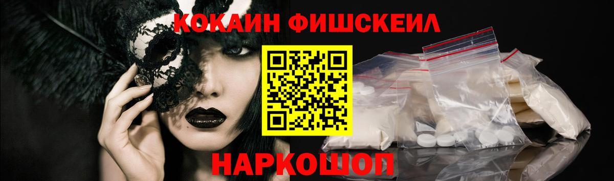 COCAIN Нарткала