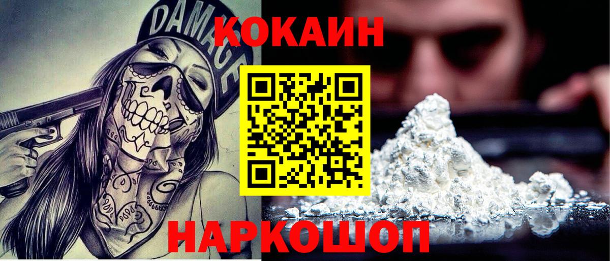 Нарткала  Кокаин VHQ  Вход с VPN  Cocaine 99% 