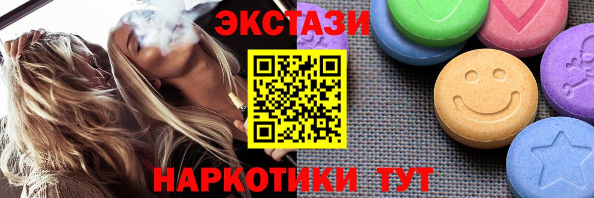 Ecstasy ешки  ЭКСТАЗИ  Вход с VPN  Нарткала  Экстази DUBAI 