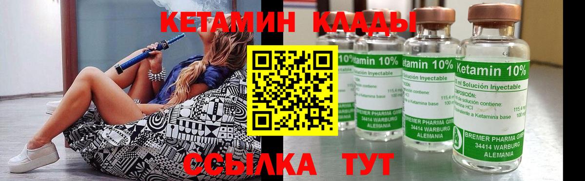 Кетамин VHQ  Вход с VPN  Нарткала  Кетамин VHQ 