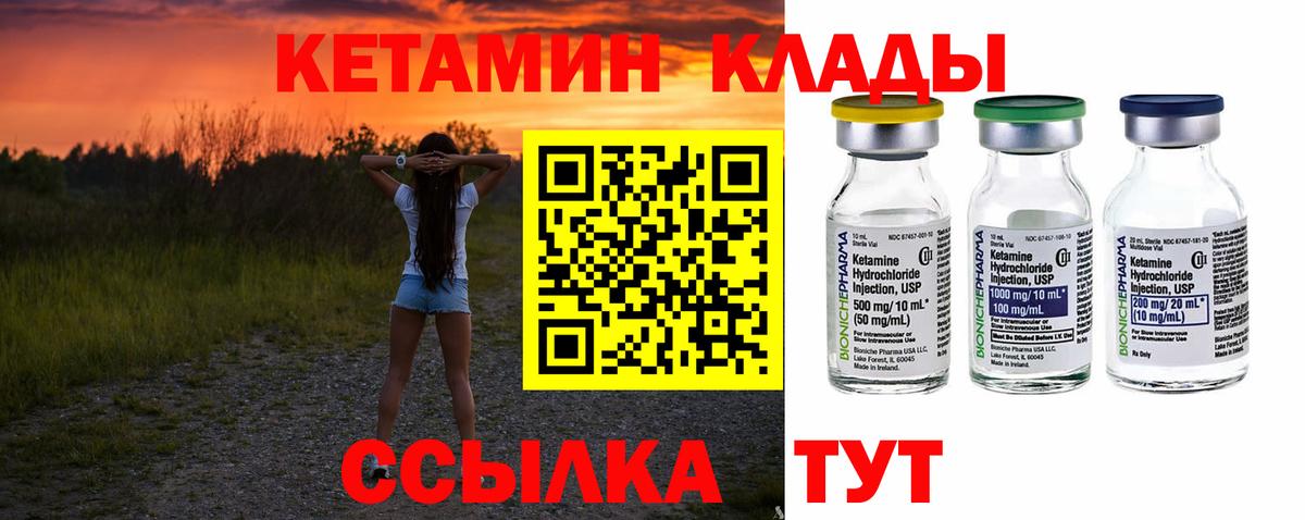 Кетамин VHQ Нарткала