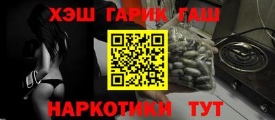 синтетический гашиш Гусев