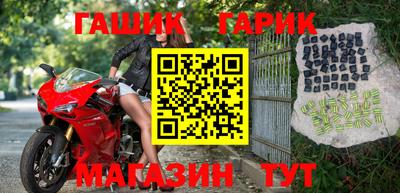 синтетический гашиш Гусев