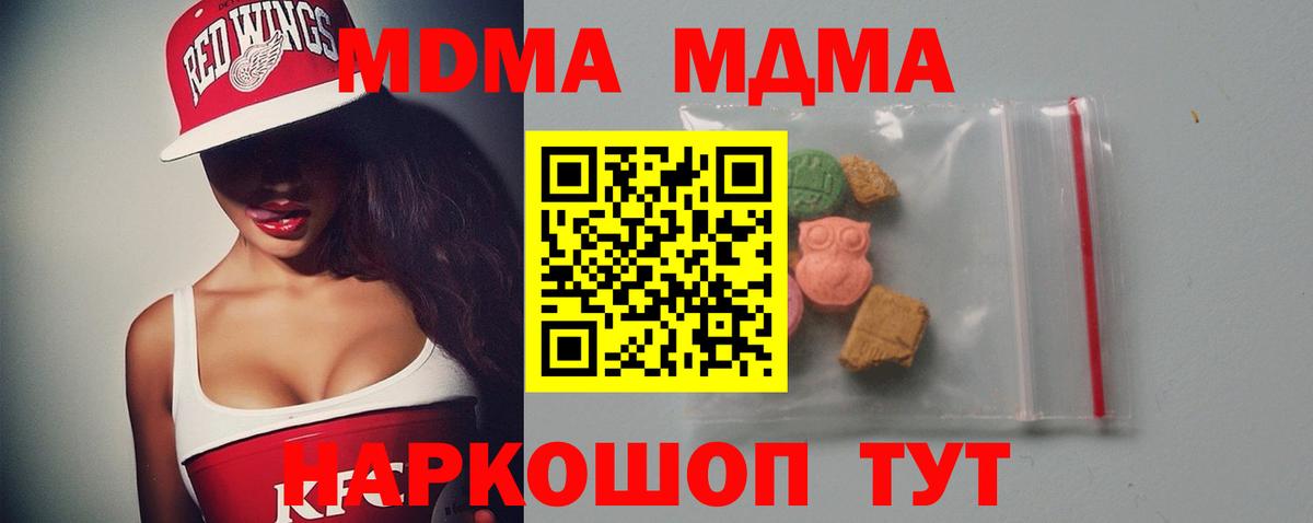 Нарткала  MDMA crystal  МДМА кристаллы  Вход с VPN 