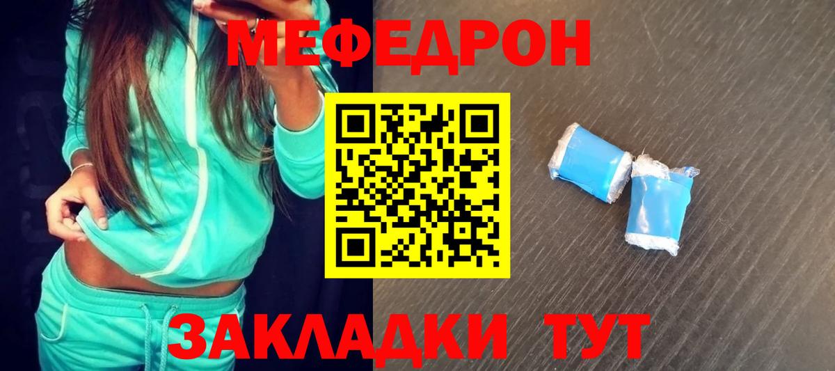 МЯУ-МЯУ кристаллы  МЕФ мяу мяу  МЕФ  Вход с VPN  Нарткала 