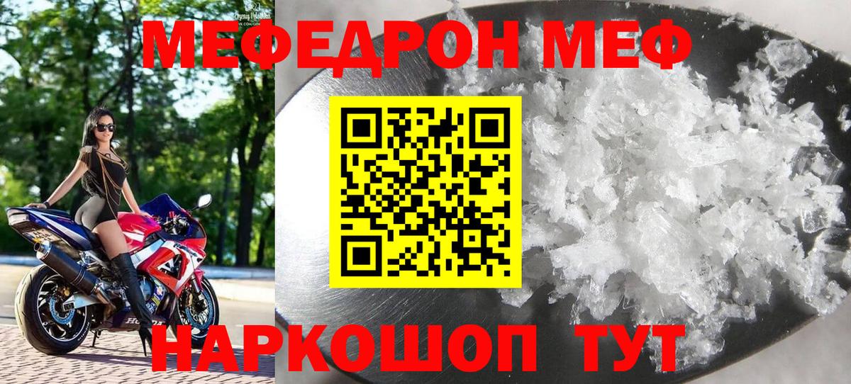 Меф мука Нарткала