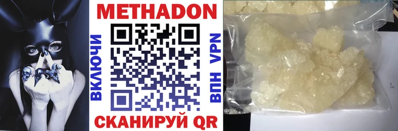 МЕТАДОН methadone  хочу   Нарткала 