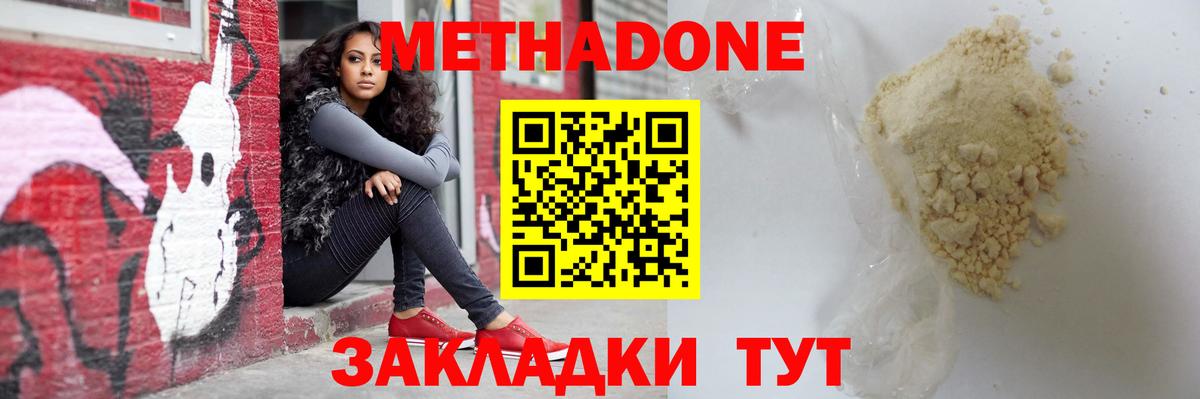 Метадон methadone  Вход с VPN  Нарткала 