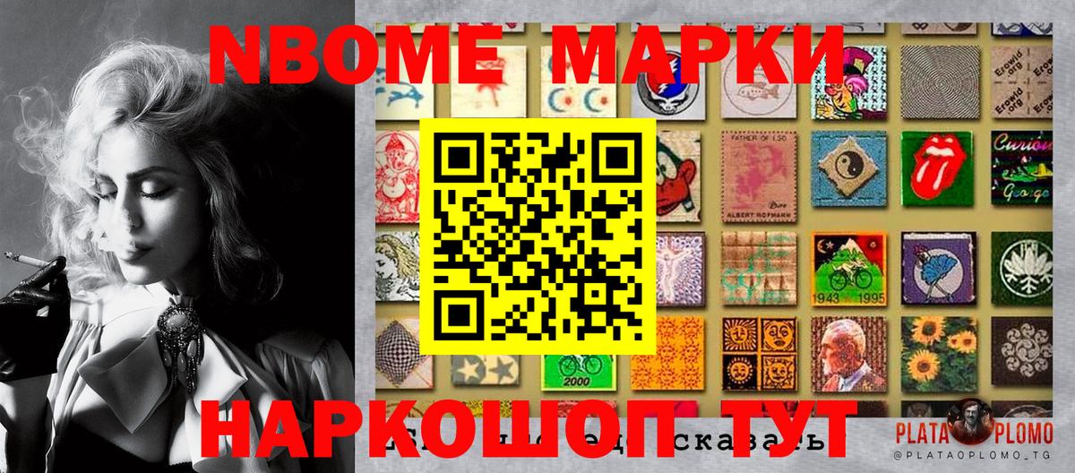 Нарткала  Марки N-bome 1,5мг  Марки N-bome  Вход с VPN  Марки N-bome 1,5мг 
