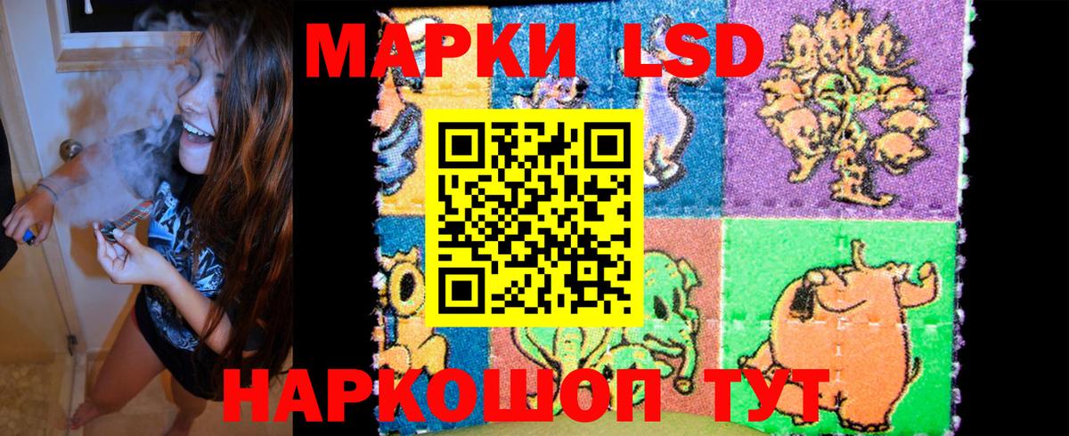 Марки 25I-NBOMe 1,5мг Нарткала