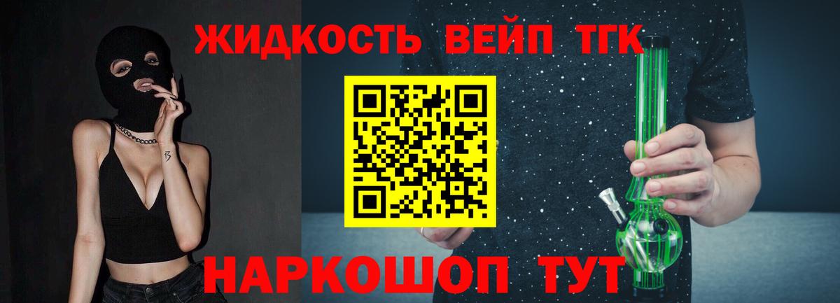 Нарткала  Дистиллят ТГК гашишное масло  Дистиллят ТГК вейп  Вход с VPN 
