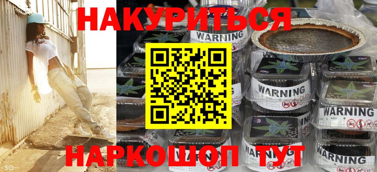 Каннабис марихуана Нарткала